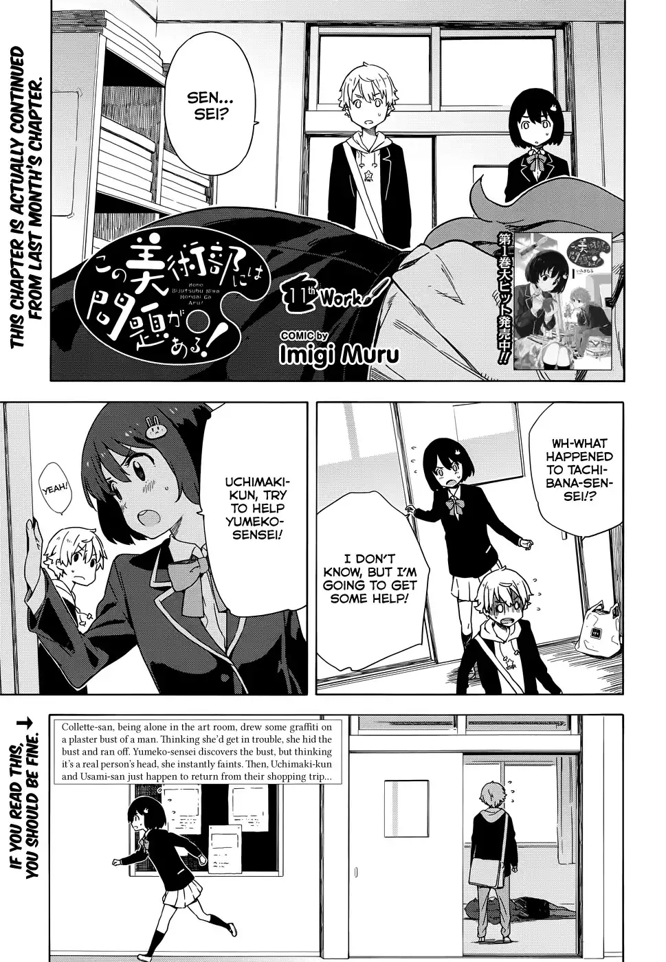 Kono Bijutsubu ni wa Mondai ga Aru! Chapter 11 1